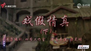 七十二家房客 18. évad Ep.88 88. epizód