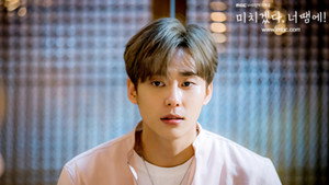 미치겠다, 너땜에! kép