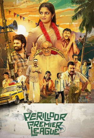 പേരില്ലൂർ പ്രീമിയർ ലീഗ് poszter