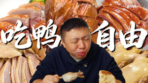 食贫道 11. évad Ep.10 10. epizód
