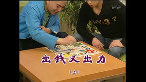 外来媳妇本地郎 3. évad Ep.1025 1025. epizód