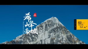 极径 1. évad Ep.5 5. epizód