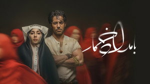 بامداد خمار kép