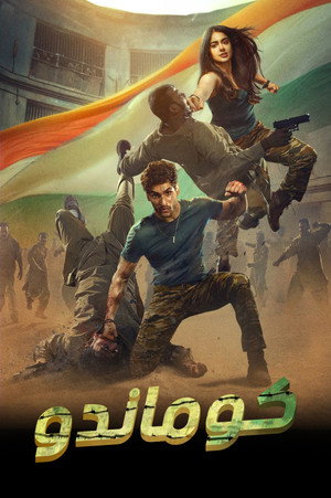 Commando poszter