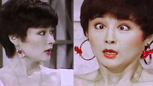 婆媳過招七十回 kép