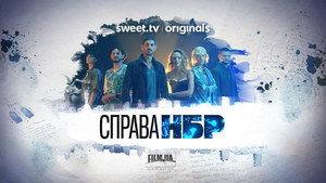 Справа НБР kép
