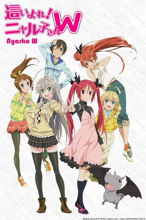 Haiyore! Nyaruko-san 2. évad (2013-04-08) poszter