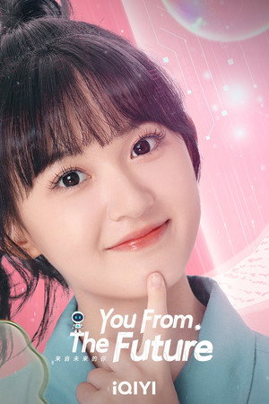 来自未来的你 poszter
