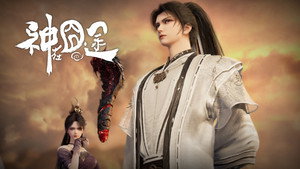 神在囧途 1. évad Ep.39 39. epizód
