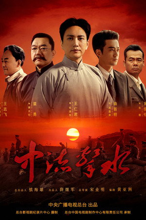 中流击水