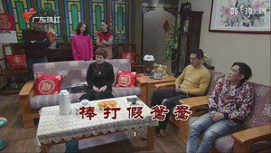 外来媳妇本地郎 11. évad Ep.3544 3544. epizód