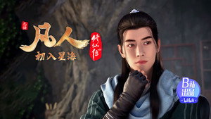 凡人修仙传 1. évad Ep.65 65. epizód