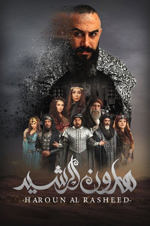 هارون الرشيد 1. évad (2018-05-17) poszter