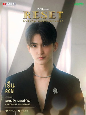 การเกิดใหม่ของดวงดาว poszter