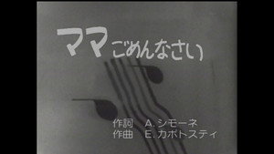 みんなのうた 1. évad Ep.143 143. epizód