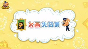 安全警长啦咘啦哆 4. évad Ep.26 26. epizód