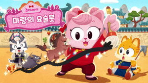 주디세이 1. évad Ep.23 23. epizód