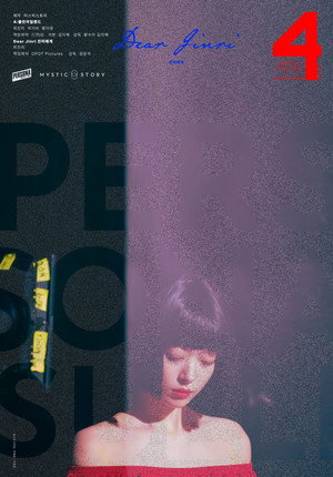 페르소나 poszter