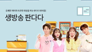 생방송 판다다 kép