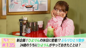 ときめき♡プレシャス 1. évad Ep.135 135. epizód