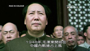 Mao In Colour kép