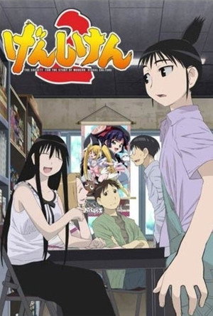 げんしけん 2. évad (2007-10-10) poszter