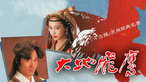 大地飛鷹 kép