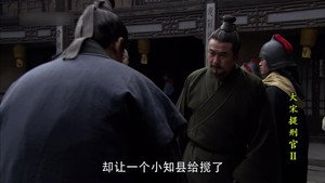 大宋提刑官 2. évad Ep.39 39. epizód