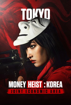 A nagy pénzrablás: Korea poszter