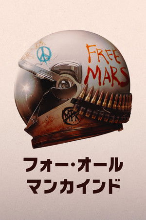 For All Mankind poszter
