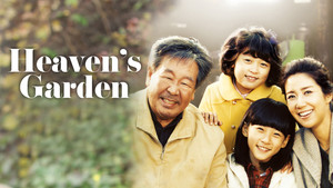 천상의 화원 곰배령 kép