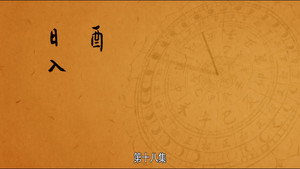 长安十二时辰 1. évad Ep.18 18. epizód