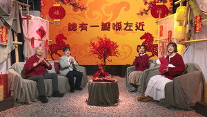 晚吹 - 總有一瓣喺左近 8. évad Ep.427 427. epizód