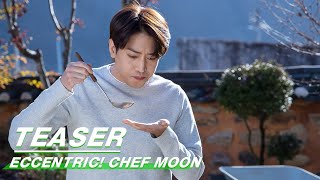 유별나! 문셰프 előzetes