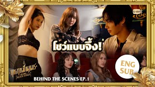 บุหงาหมื่นภมร előzetes