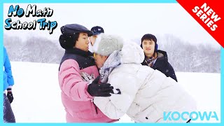 수학 없는 수학여행 előzetes