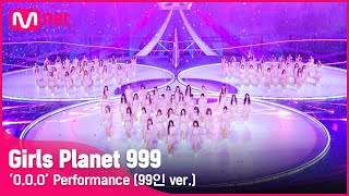 걸스 플래닛 999: 소녀대전 előzetes