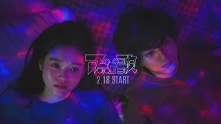 アポロの歌 előzetes