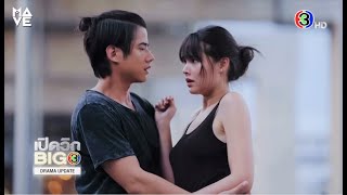 คือเธอ előzetes
