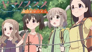 ヤマノススメ előzetes