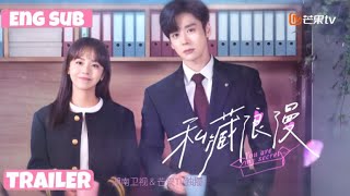 私藏浪漫 előzetes