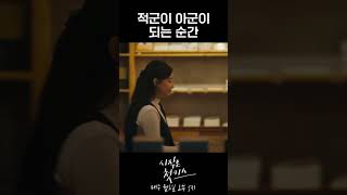 시작은 첫키스 előzetes