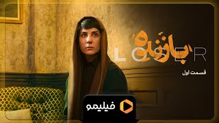بازنده előzetes