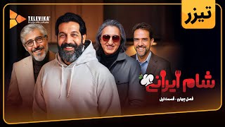 شام ایرانی előzetes
