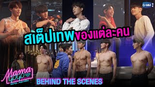 แม่มาคุม...หนุ่มบาร์ร้อน előzetes