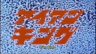 アイアンキング előzetes