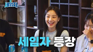 세입자 előzetes