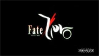Fate/Zero előzetes