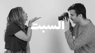 أريكة előzetes
