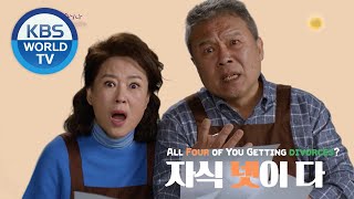 한 번 다녀왔습니다 előzetes